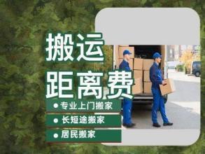 移空調移機、拉貨小貨車、店鋪搬遷、空調拆裝、搬家公司、收費合理、老兵搬家
